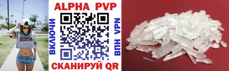 APVP Crystall  цена   Черкесск 
