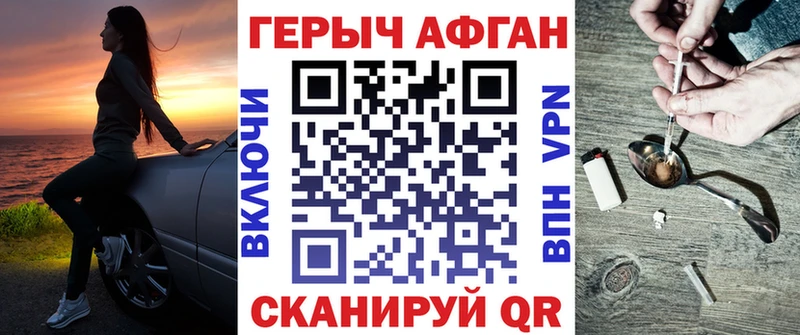 ГЕРОИН афганец OMG Черкесск