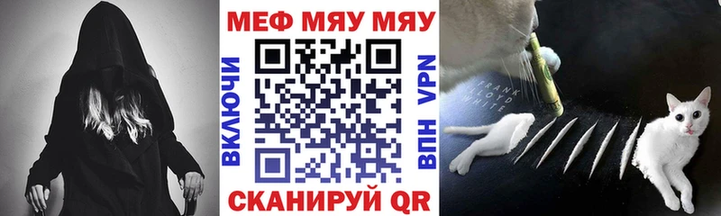 наркотики  Черкесск  МЯУ-МЯУ mephedrone 