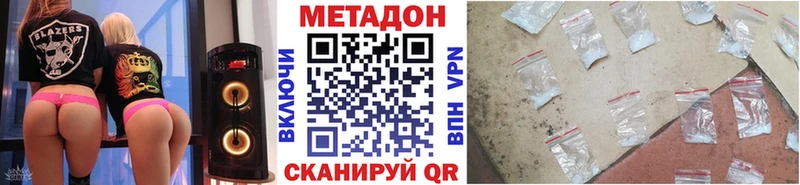 Метадон methadone  Черкесск 